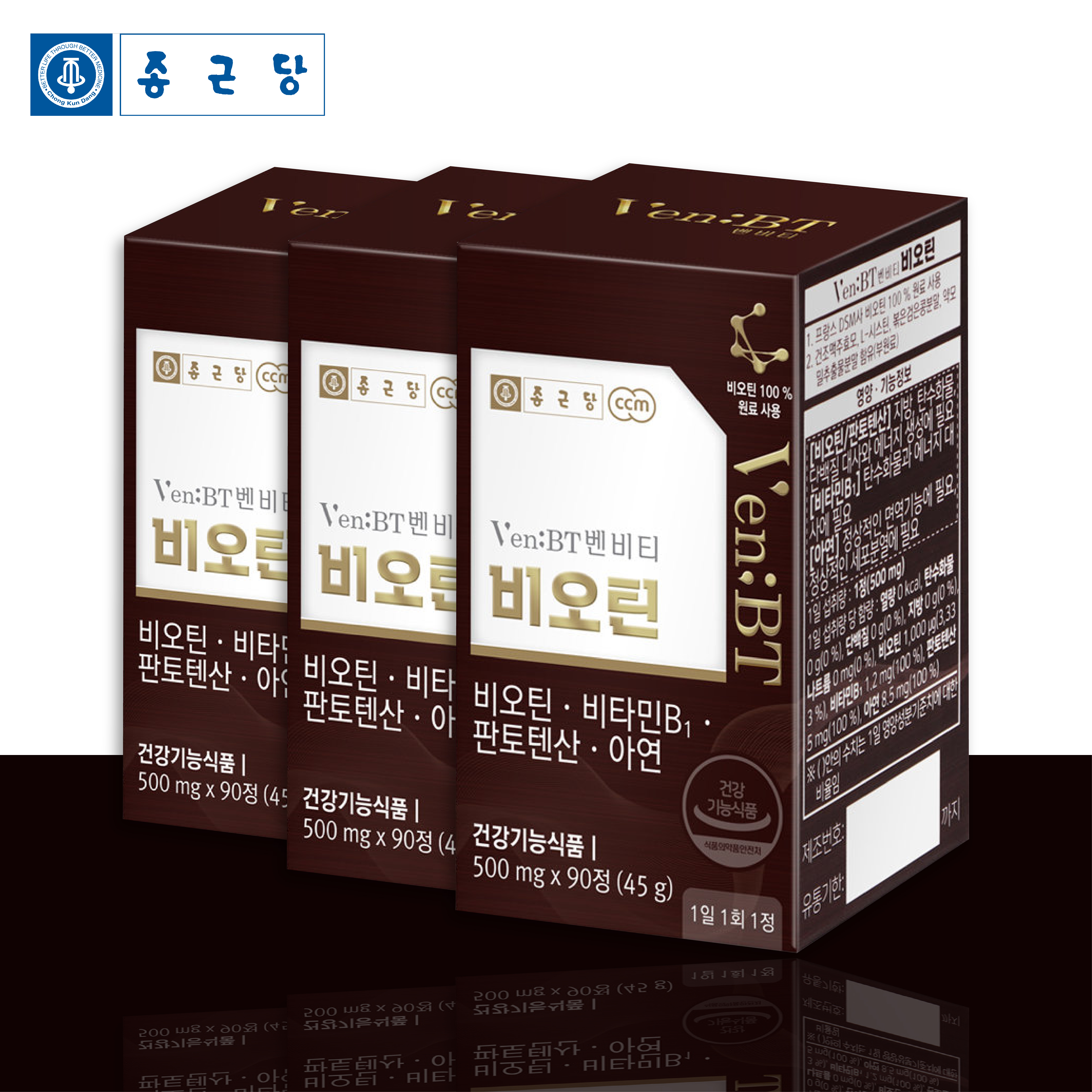 <b>종근당</b> 비오틴 <b>판토텐산</b> 맥주효모 영양제