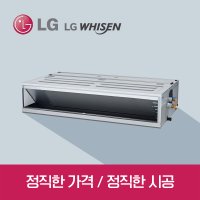 LG시스템에어컨 매립덕트냉난방기 BW1450M9SR 40평 / 전문기사 설치