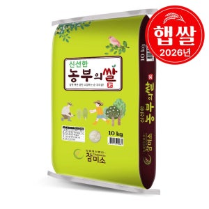참미소 고시히카리 10kg 맛있는쌀 26년 햅쌀 10월 도정 찰진 맛좋은쌀 경기미