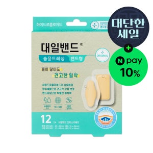 대일밴드 안티스카메디 습윤밴드 드레싱 12매