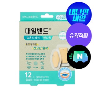 대일밴드 안티스카메디 습윤밴드 드레싱 12매