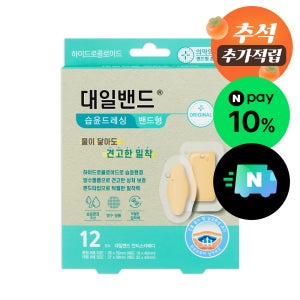 대일밴드 안티스카메디 습윤밴드 드레싱 12매