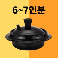 가정용가마솥 만능요리가마솥 20cm 6인용