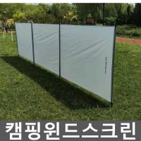 대형 캠핑윈드스크린 3칸 자립 야외 올리브그린 430cm