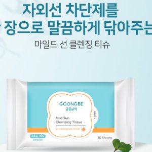 궁중비책선크림 최저가 가성비상품