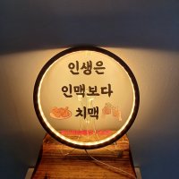 개업선물 가게오픈선물 카페 식당 술집 치킨집 미용실 네일샵 LED 아크릴 미니간판