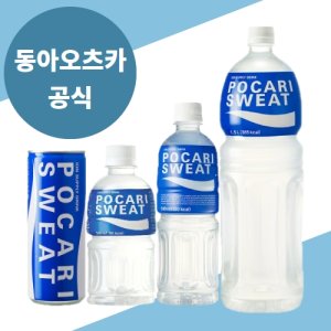 포카리스웨트500 최저가 가성비상품