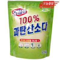 유한젠 과탄산소다 2kg 1개