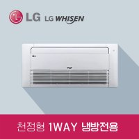 LG휘센 올인원1Way 시스템에어컨 M-Q0201C2S 5평 / 기본설치비 포함