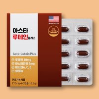 루테인 지아잔틴 아스타잔틴 플러스 270mg 60캡슐