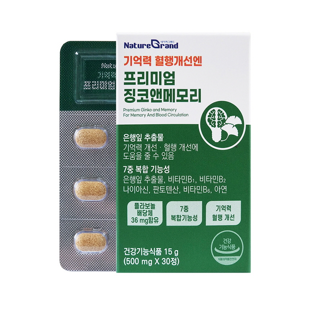 기억력 혈행개선엔 프리미엄 징코앤메모리 제품 이미지