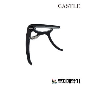 캐슬 클래식기타 카포 CCP-01