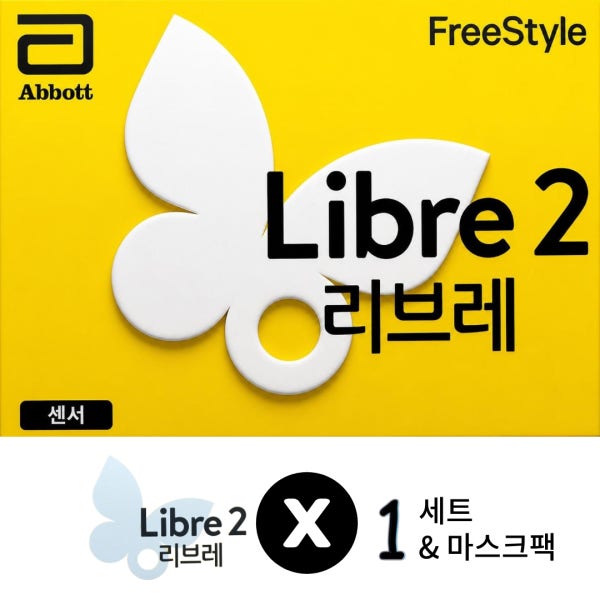 레디투힐 신형패키지 프리스타일 리브레 2 1세트 공단서류는 배송메시지