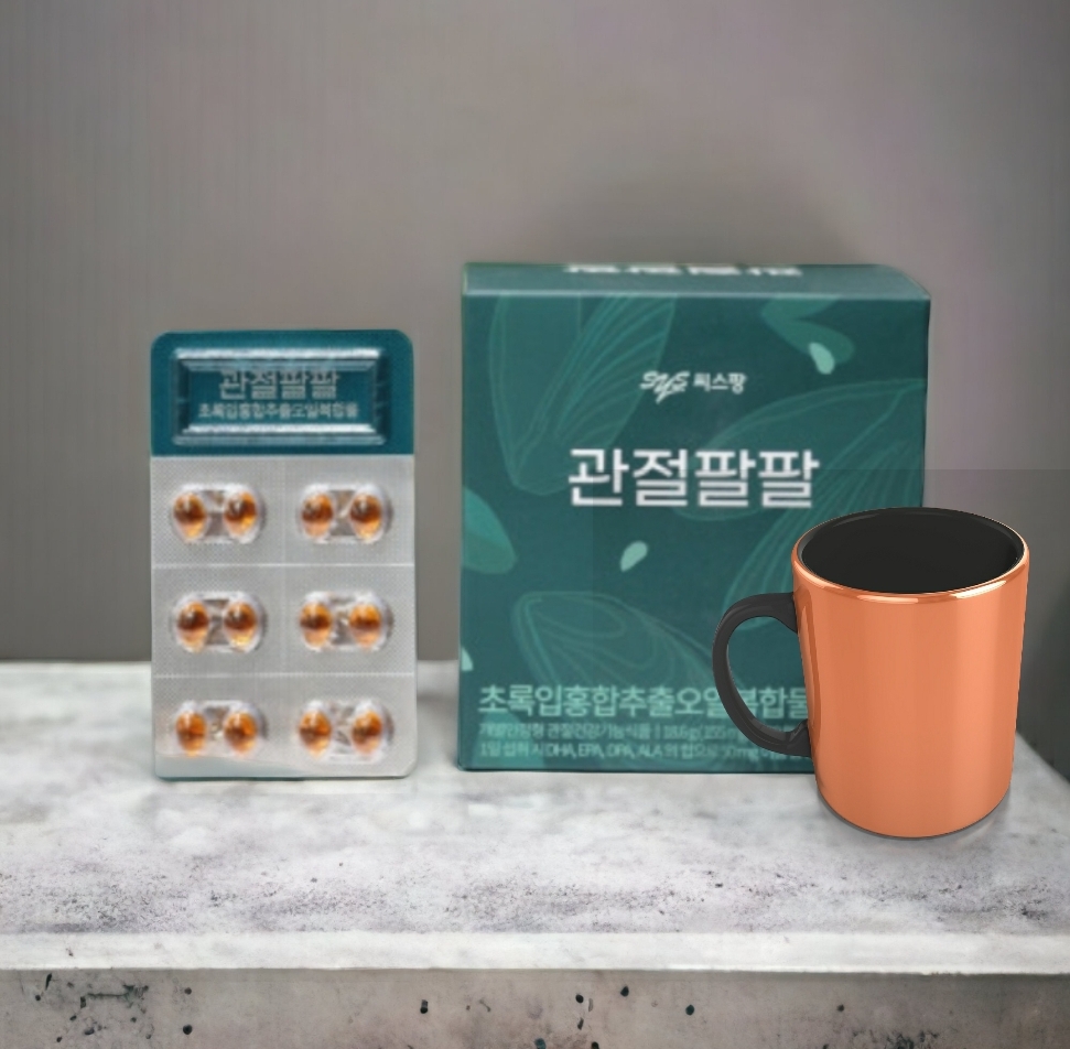 관절에 집중