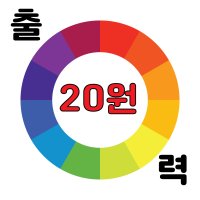 80g 칼라출력 흑백출력 복사 제본 pdf 인쇄 교재 보고서 코일링 무선 와이어링