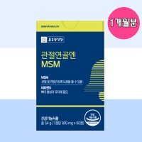 종근당 msm 관절연골엔 MSM 60정(1개월) 관절영양제