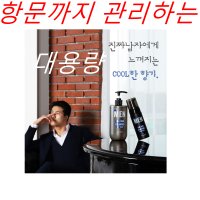 항문전용클렌저 항문전용워셔 남자세정제 남성청결제 사타구니 간지러움 Y존냄새 유산균 대용량