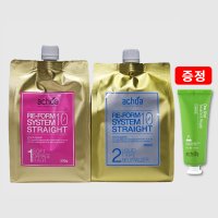 아초아 매직스트레이트 리폼시스템 손상모용 500g 셀프 앞머리 파마약 펌 잔머리 머리