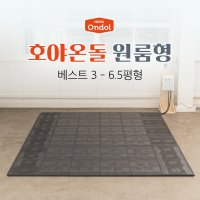 호야온돌 원룸형 베스트 (3~6.5평형 셀프시공) 온돌난방 건식난방 바닥난방