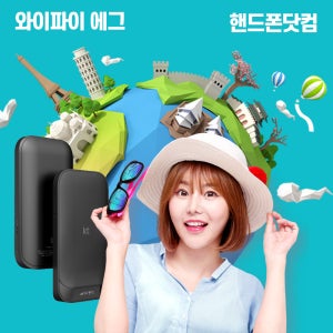 KT Slim EGG3 (MKL-E2000) 슬림에그3 휴대용 WiFi 포켓와이파이