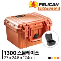 [정품] 펠리칸 프로텍터 1300 WF 스몰 케이스 I 1300 Small Case