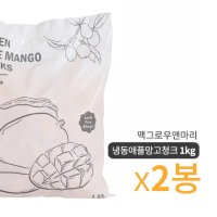 [냉동] 맥그로우앤마리 애플망고 청크 1kg (2개)