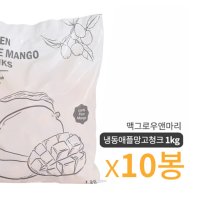 [냉동] 맥그로우앤마리 애플망고 청크 1kg (10개)