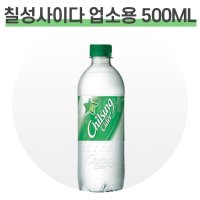 칠성 사이다 500ml 20개 여름 탄산 음료 음료수 사무실 간식