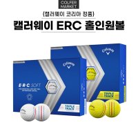 캘러웨이 ERC 소프트 트리플트랙 골프공 (12구) 홀인원볼 소량주문가능