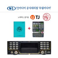 태진 TJ미디어 노래반주기 S70F ( 책, 리모콘 포함 ) 23년 7월까지 최신곡포함