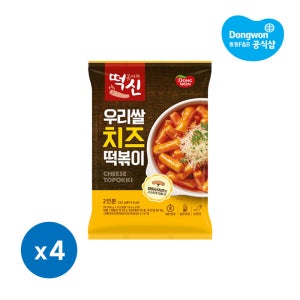 떡볶이의신 우리쌀 치즈떡볶이 332g 2인분 4봉 밀키트