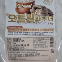 오트밀파우더 2kg 귀리(오트밀) 신광식품