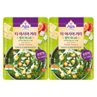 티아시아 커리 팔락 파니르 170g x 2개 / 즉석카레