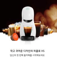 업소용 커피머신 가정용 핸드드립머신 원두머신 화이트