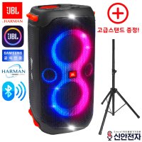 JBL 파티박스110 블루투스스피커 스탠드