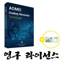 AOMEI OneKey Recovery Technician - 영구+평생 업그레이드 / 기업용 / ESD / 무제한 PC