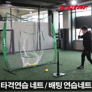 스타스포츠 뉴 티볼 야구 타격 연습 네트망 대형 215cm