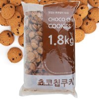 신흥 쵸코칩쿠키 대용량 1.8Kg/초코칩쿠키