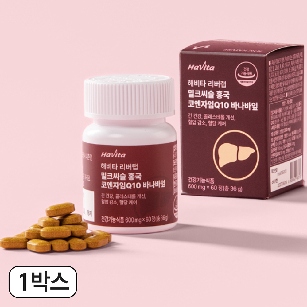 엔씨네이처 해비타 리버랩 밀크씨슬 홍국 코엔자임Q10 혈압 혈당 간영양제 60정 1박스