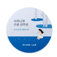 라운드랩 자작나무 수분 선쿠션 15g