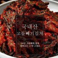 여수 고들빼기 김치 1kg