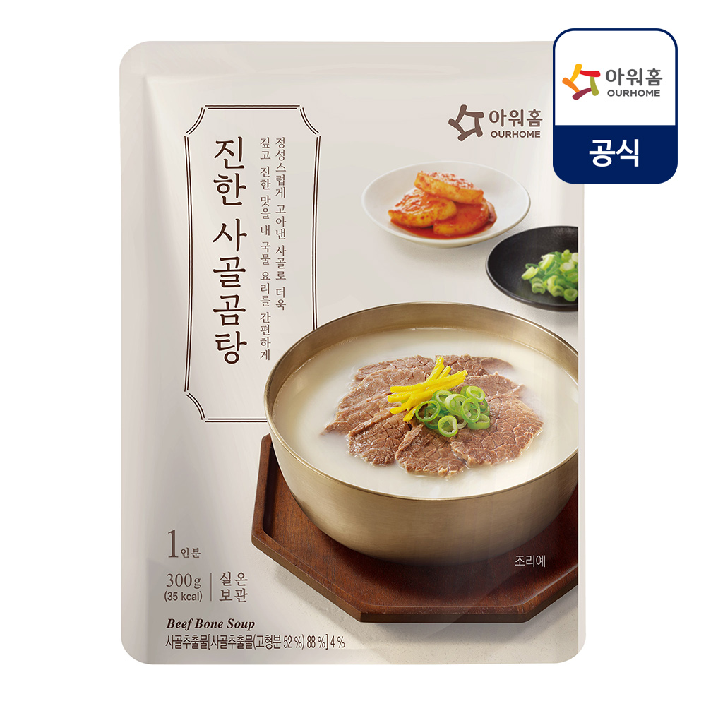 진한 사골 곰탕 제품 이미지
