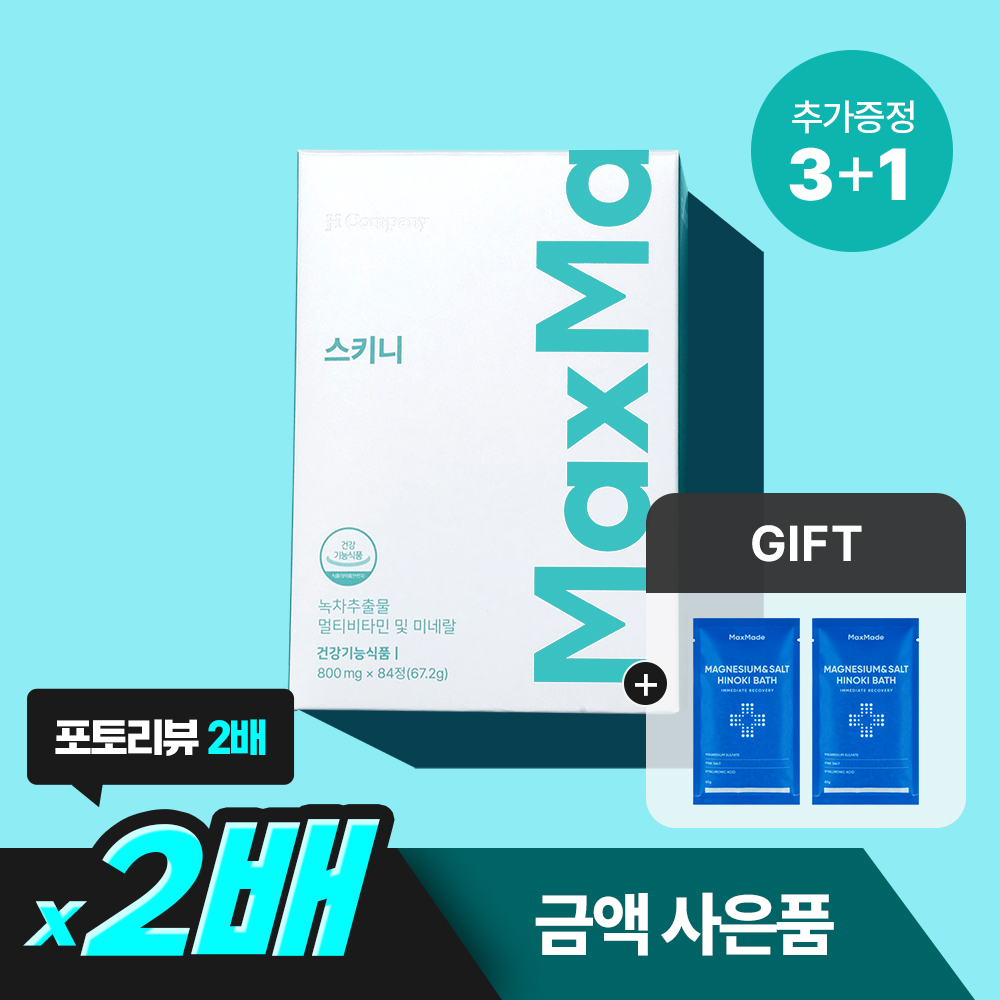 <b>맥스메이드</b> 스키니 3+1개 (4개월분) 녹차 카테킨 바나바잎 다이어트 보조제 체지방 혈당컷