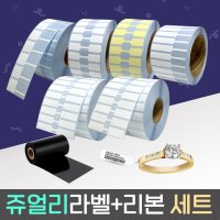 쥬얼리 라벨+리본 세트 / 바코드스캐너 스티커 바코드프린터 라벨세트 악세사리 가격표