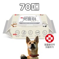 펫모닝 펫둥이 70매 강아지 물티슈 펫티슈