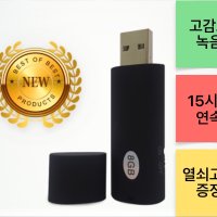 어린이집 녹음기 USB 유아 맘카페 유치원 소형 초소형 녹취