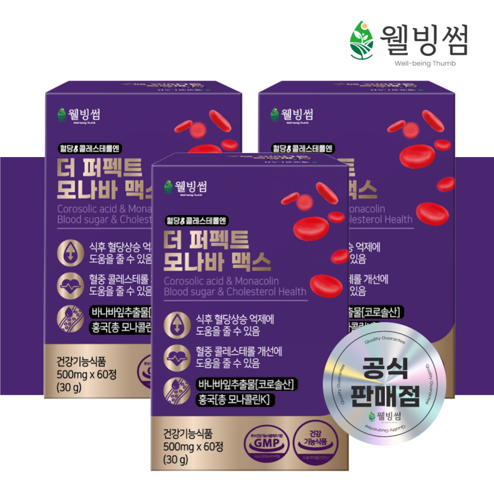 모나바 맥스 <b>모나콜린</b>K 발효 홍국 혈당 LDL 콜레스테롤 케어 약3개월