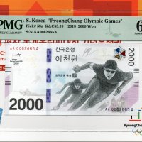평창 동계올림픽 낱장형 PMG 67 등급 (P0000BJM)