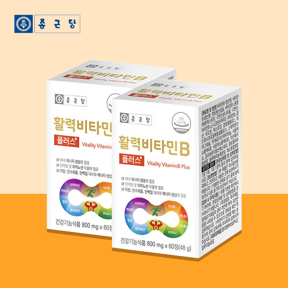 종근당 고농축비타민B 티아민 피리독신 <b>리보플라빈</b> 엽산 4개월분