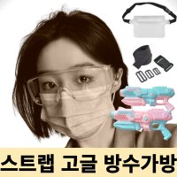 에버랜드물총 흠뻑쇼물총 워터밤올인원팩 세트